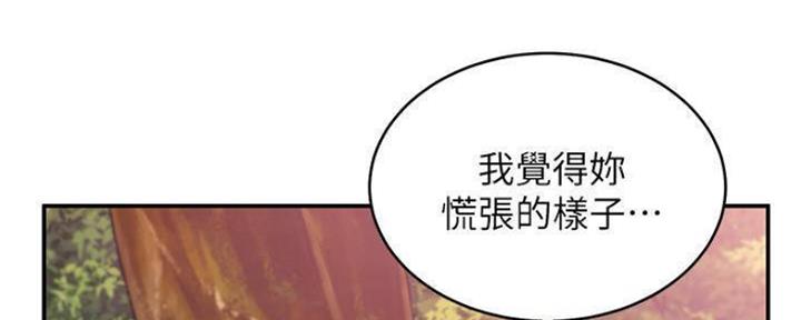 S-Club - 第148话 - 第74张图