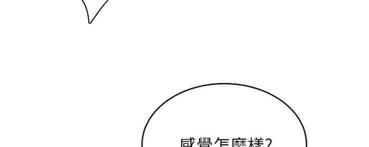 S-Club - 第148话 - 第81张图