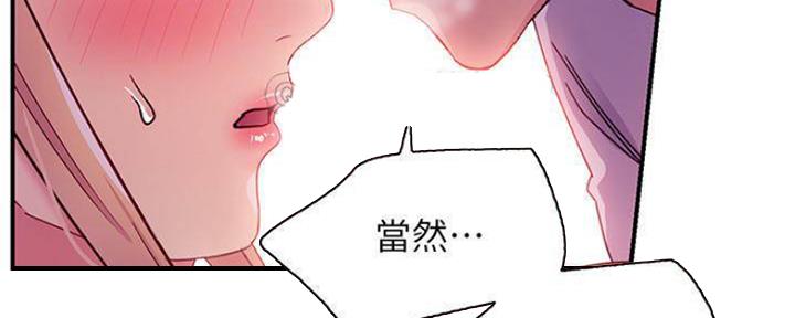 S-Club - 第148话 - 第84张图