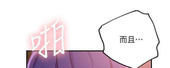 S-Club - 第148话 - 第86张图