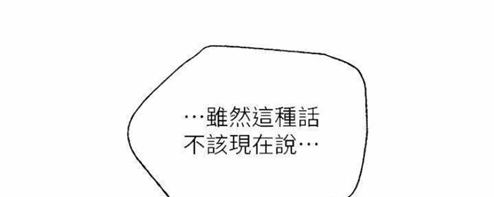 S-Club - 第148话 - 第91张图