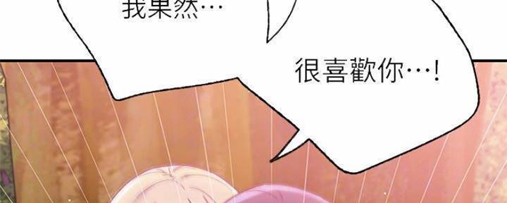 S-Club - 第148话 - 第93张图