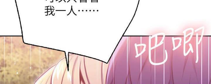 S-Club - 第148话 - 第99张图