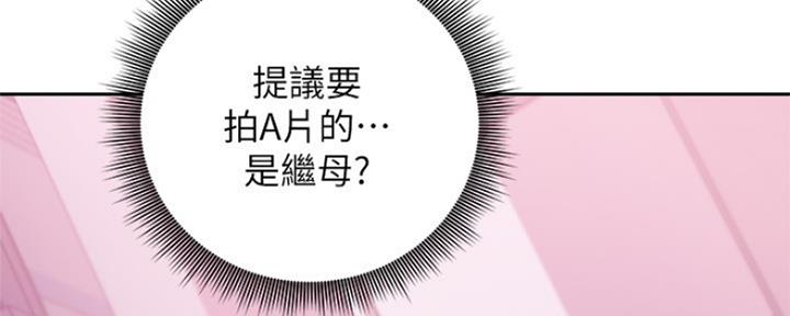 S-Club - 第152话 - 第100张图