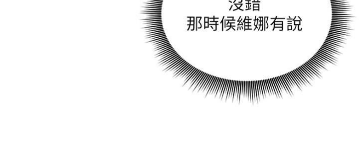 S-Club - 第152话 - 第22张图