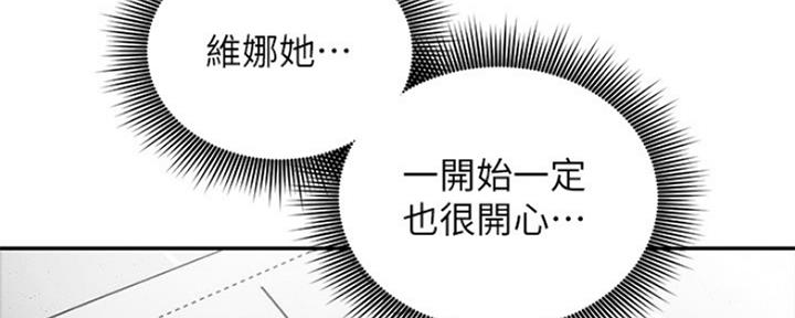 S-Club - 第152话 - 第28张图