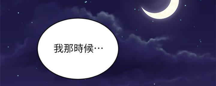 S-Club - 第152话 - 第2张图