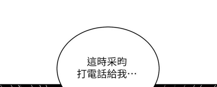 S-Club - 第152话 - 第32张图