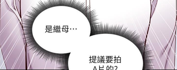 S-Club - 第152话 - 第36张图