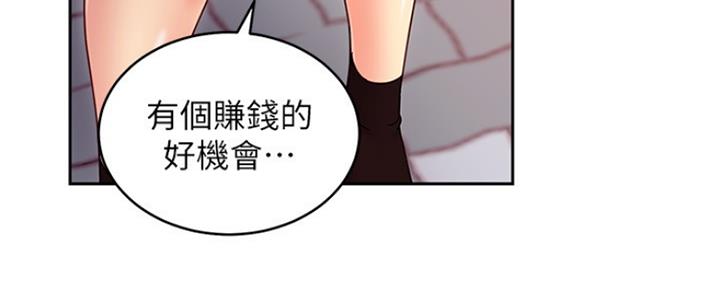 S-Club - 第152话 - 第43张图