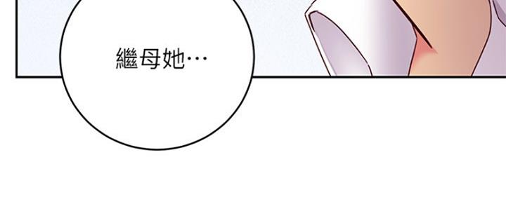 S-Club - 第152话 - 第47张图