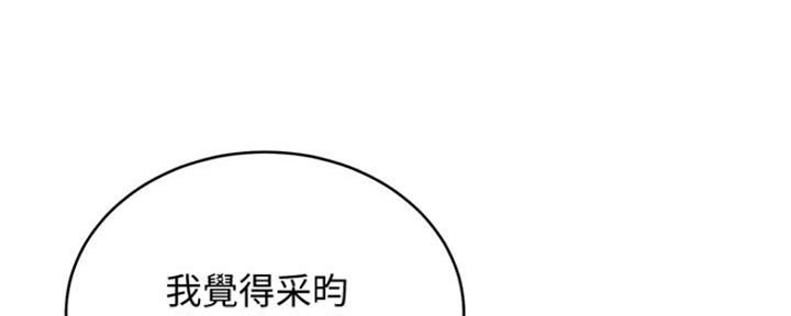 S-Club - 第152话 - 第48张图