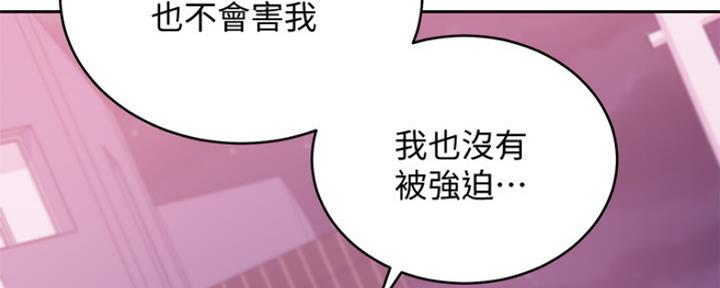 S-Club - 第152话 - 第49张图