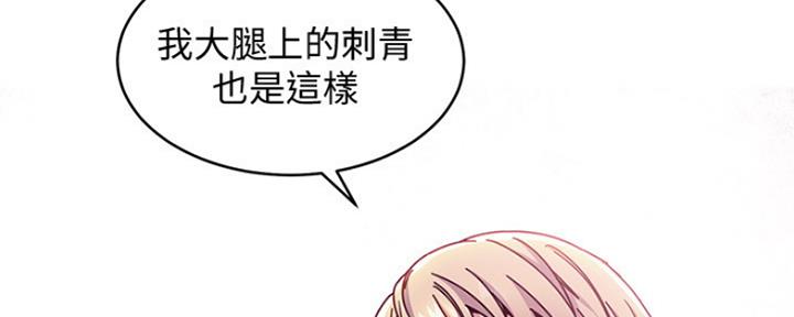 S-Club - 第152话 - 第56张图