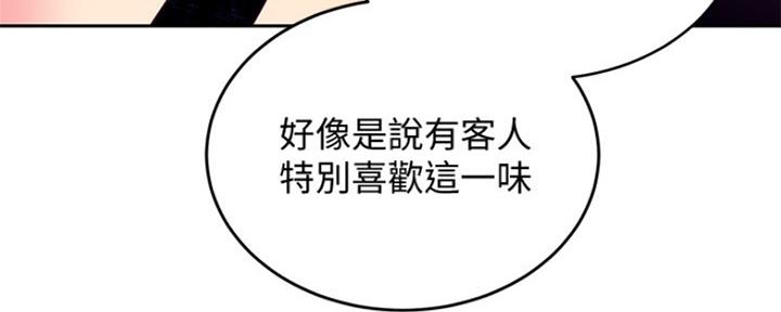 S-Club - 第152话 - 第63张图