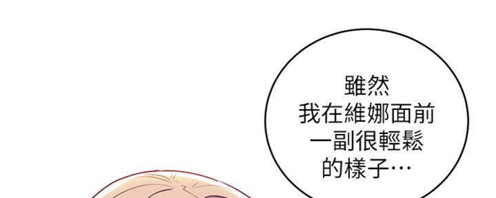 S-Club - 第152话 - 第6张图