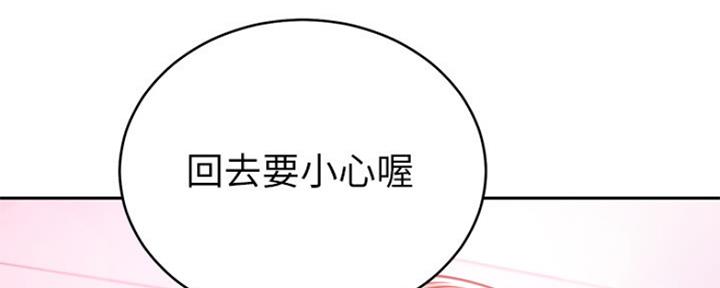 S-Club - 第152话 - 第84张图