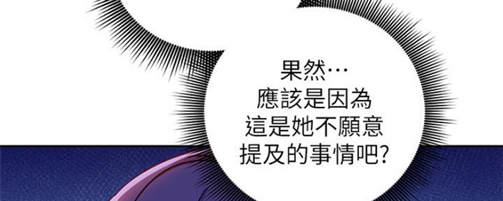 S-Club - 第152话 - 第95张图