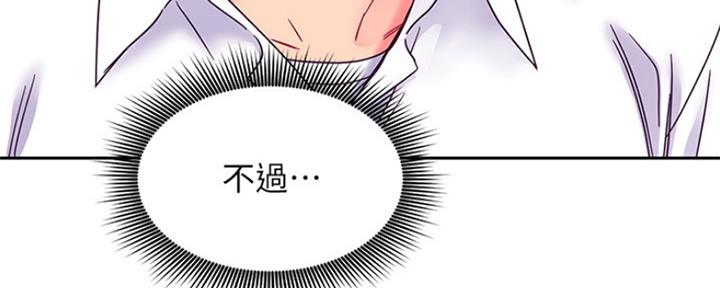 S-Club - 第152话 - 第98张图