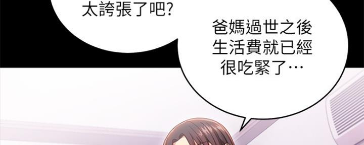 S-Club - 第151话 - 第11张图