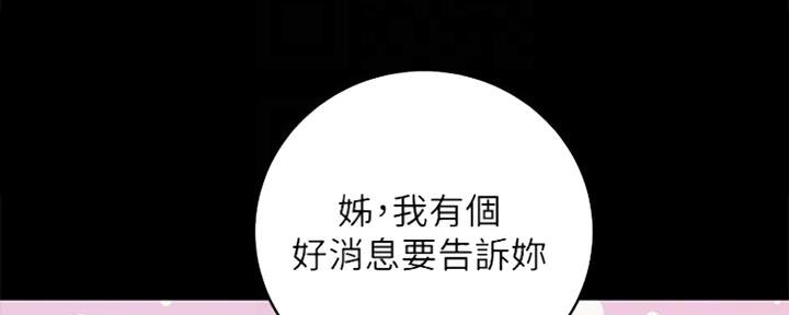 S-Club - 第151话 - 第27张图