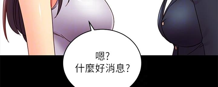 S-Club - 第151话 - 第30张图