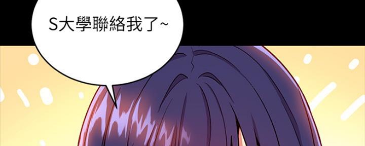 S-Club - 第151话 - 第32张图