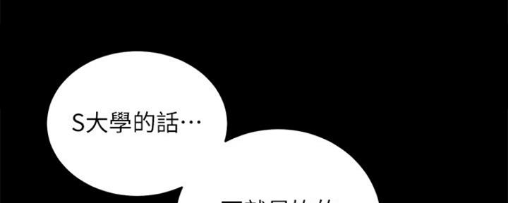 S-Club - 第151话 - 第36张图