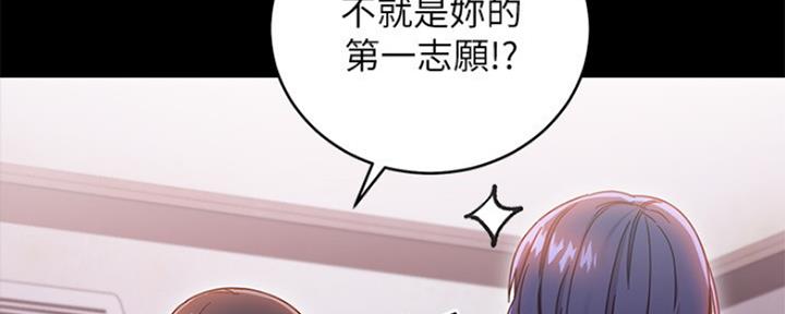 S-Club - 第151话 - 第37张图