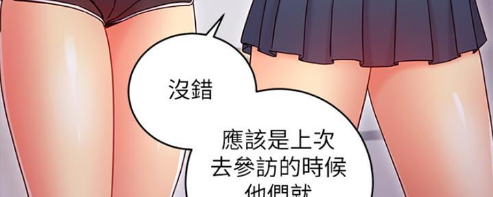 S-Club - 第151话 - 第40张图