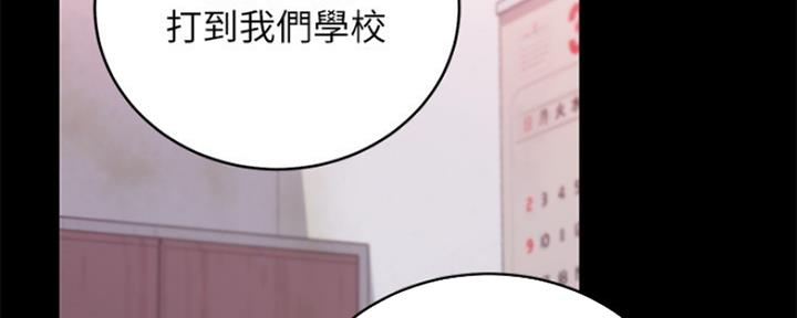 S-Club - 第151话 - 第43张图