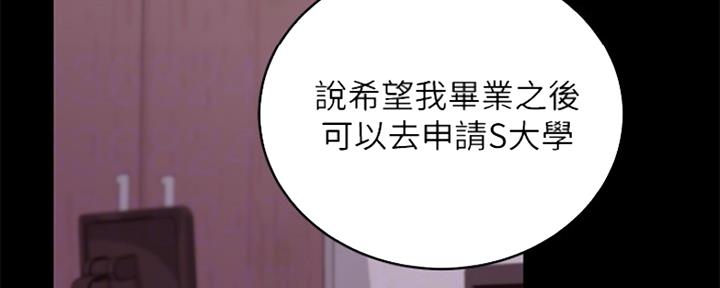S-Club - 第151话 - 第44张图