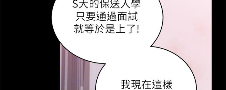 S-Club - 第151话 - 第47张图