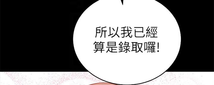 S-Club - 第151话 - 第50张图