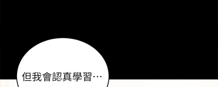 S-Club - 第151话 - 第59张图