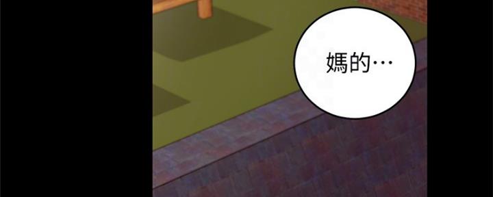 S-Club - 第151话 - 第5张图