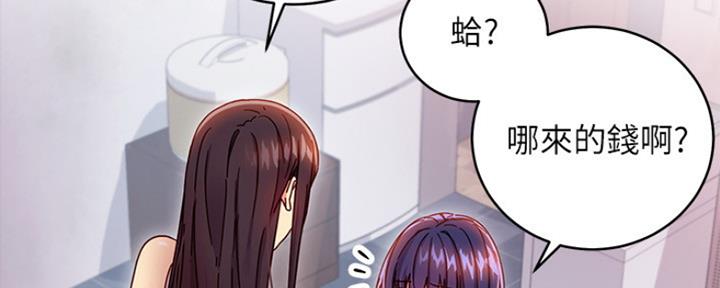 S-Club - 第151话 - 第70张图