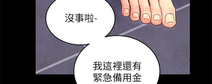 S-Club - 第151话 - 第76张图