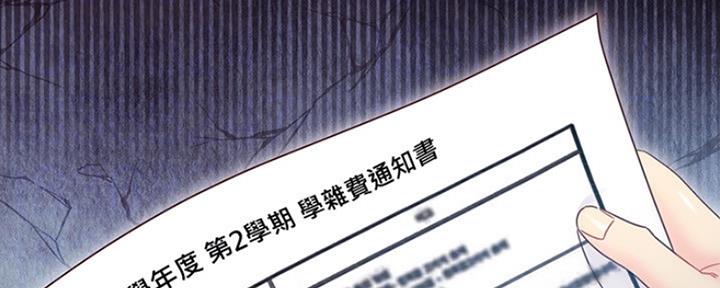 S-Club - 第151话 - 第7张图