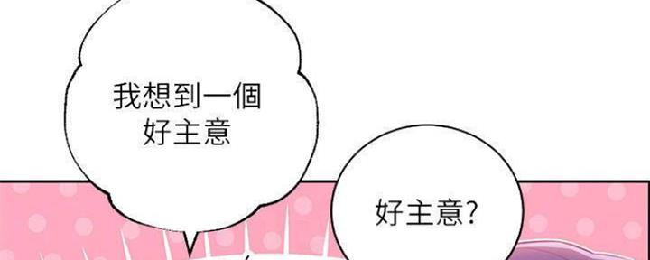 S-Club - 第153话 - 第104张图