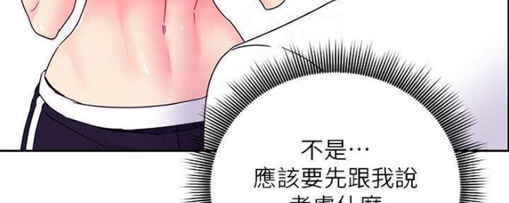 S-Club - 第153话 - 第107张图