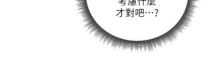 S-Club - 第153话 - 第108张图