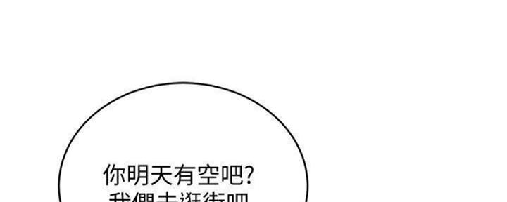 S-Club - 第153话 - 第109张图