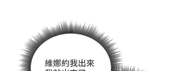 S-Club - 第153话 - 第133张图