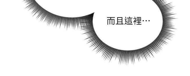 S-Club - 第153话 - 第141张图