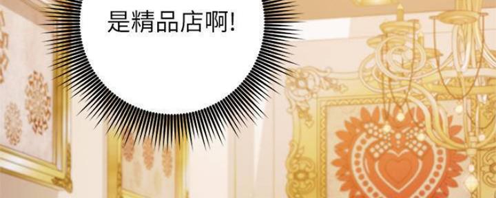 S-Club - 第153话 - 第144张图