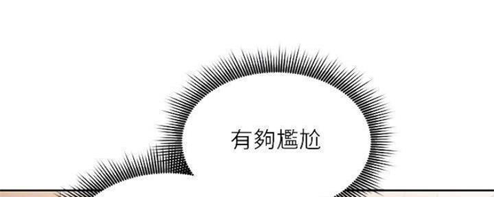 S-Club - 第153话 - 第149张图