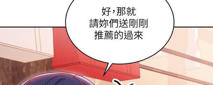 S-Club - 第153话 - 第166张图