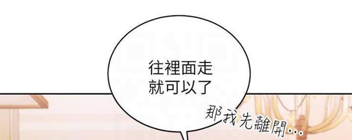 S-Club - 第153话 - 第193张图