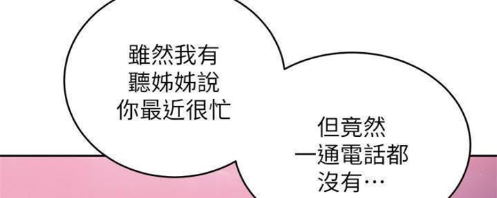 S-Club - 第153话 - 第25张图